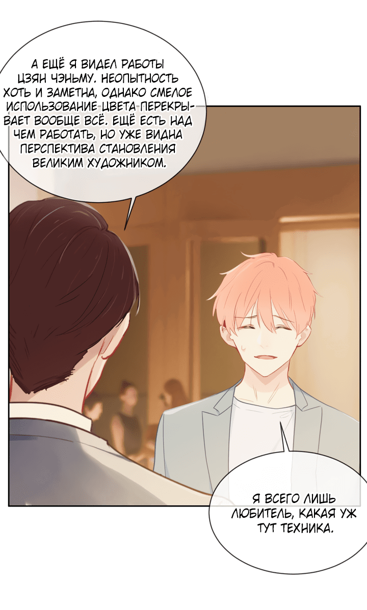 Манга Натурал или нет - Глава 158 Страница 12