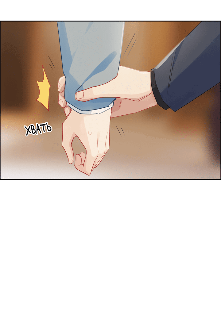 Манга Натурал или нет - Глава 158 Страница 13