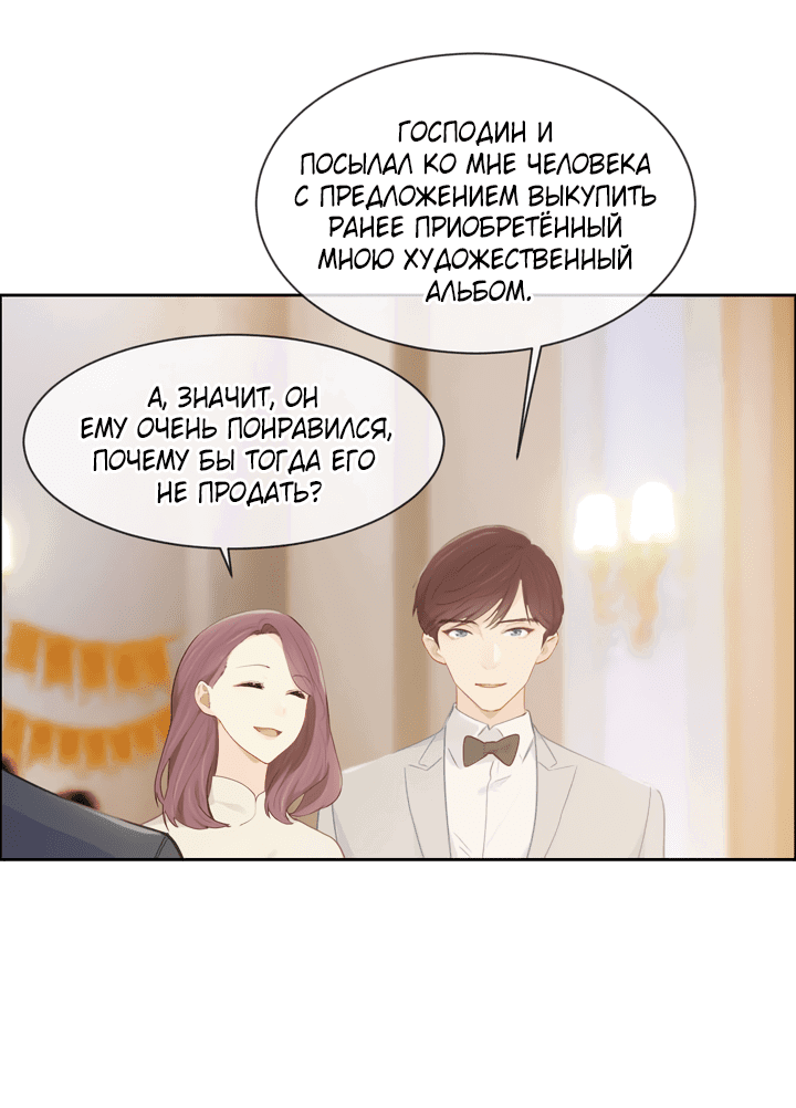 Манга Натурал или нет - Глава 158 Страница 10