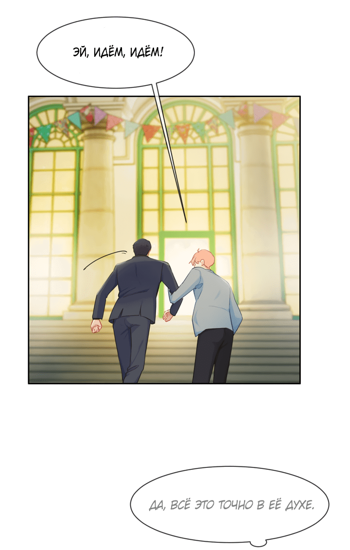 Манга Натурал или нет - Глава 158 Страница 2