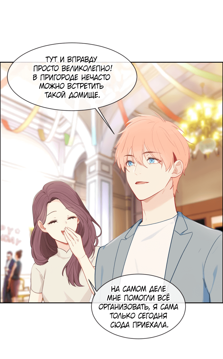 Манга Натурал или нет - Глава 158 Страница 5