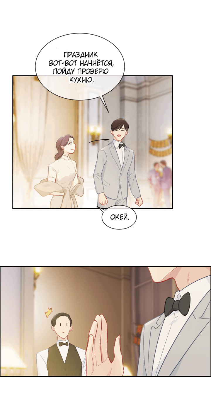 Манга Натурал или нет - Глава 158 Страница 15