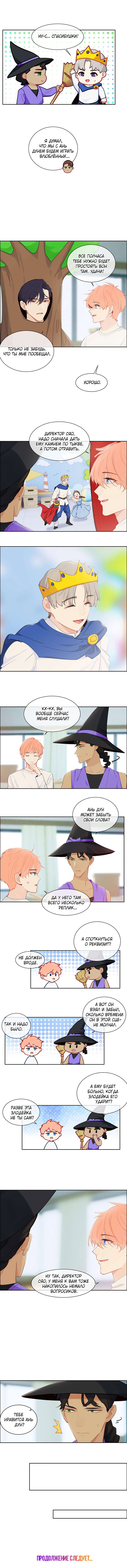 Манга Натурал или нет - Глава 159 Страница 4