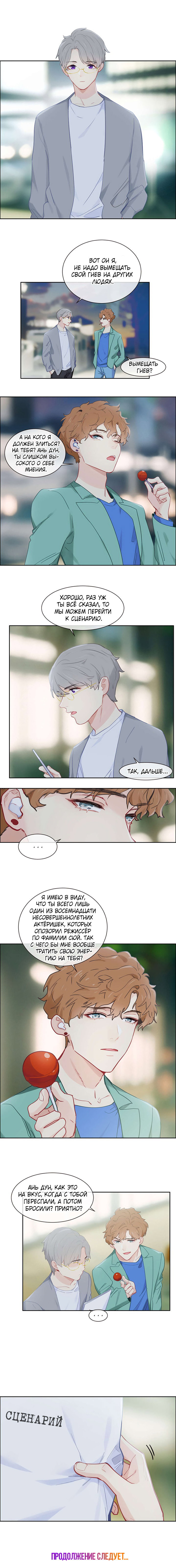 Манга Натурал или нет - Глава 160 Страница 5