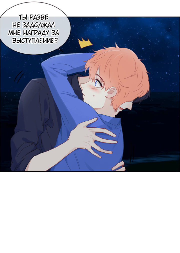 Манга Натурал или нет - Глава 161 Страница 13