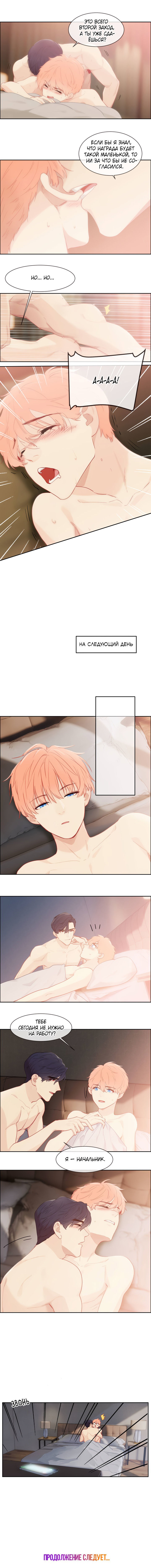 Манга Натурал или нет - Глава 161 Страница 15