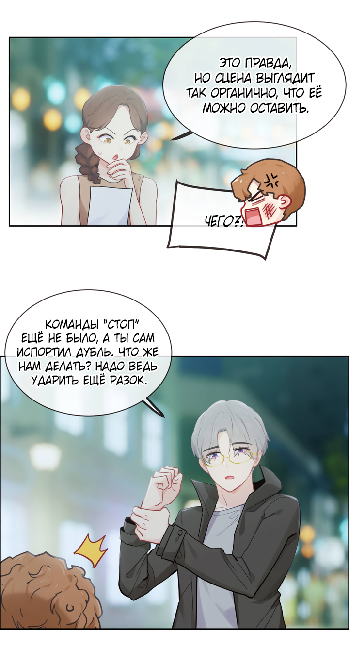 Манга Натурал или нет - Глава 161 Страница 6