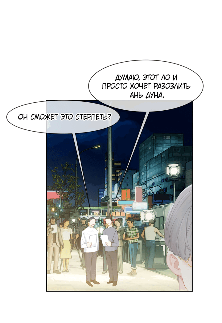 Манга Натурал или нет - Глава 161 Страница 1