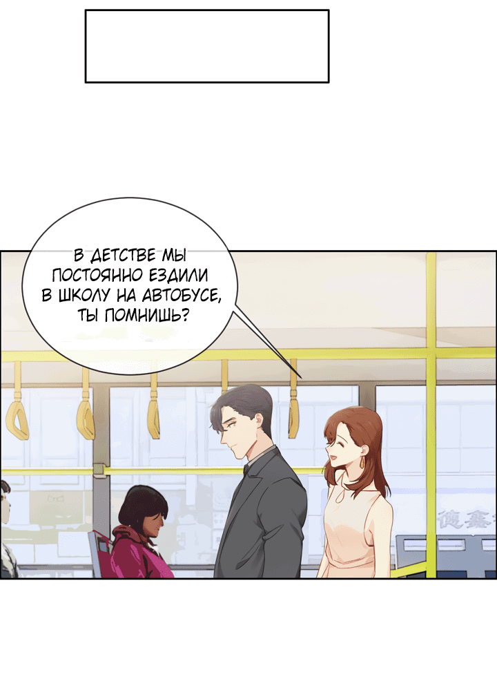 Манга Натурал или нет - Глава 163 Страница 4