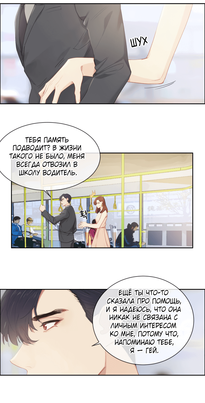 Манга Натурал или нет - Глава 163 Страница 5