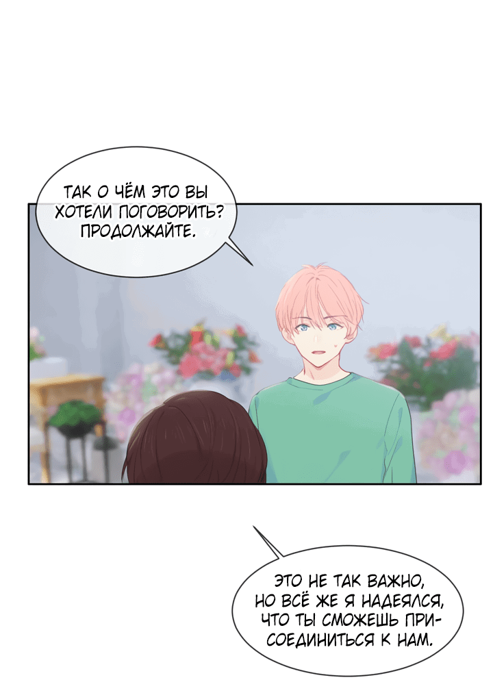 Манга Натурал или нет - Глава 163 Страница 3