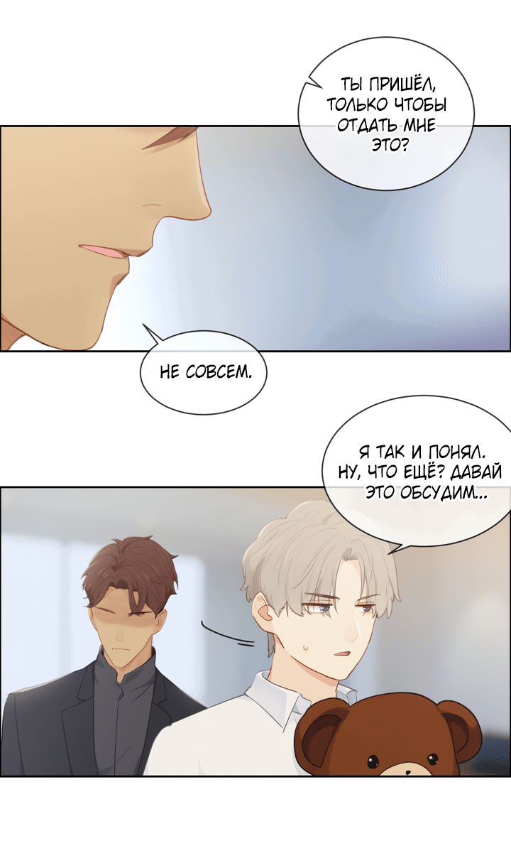 Манга Натурал или нет - Глава 164 Страница 22
