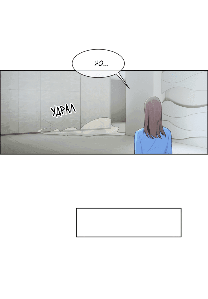 Манга Натурал или нет - Глава 164 Страница 11