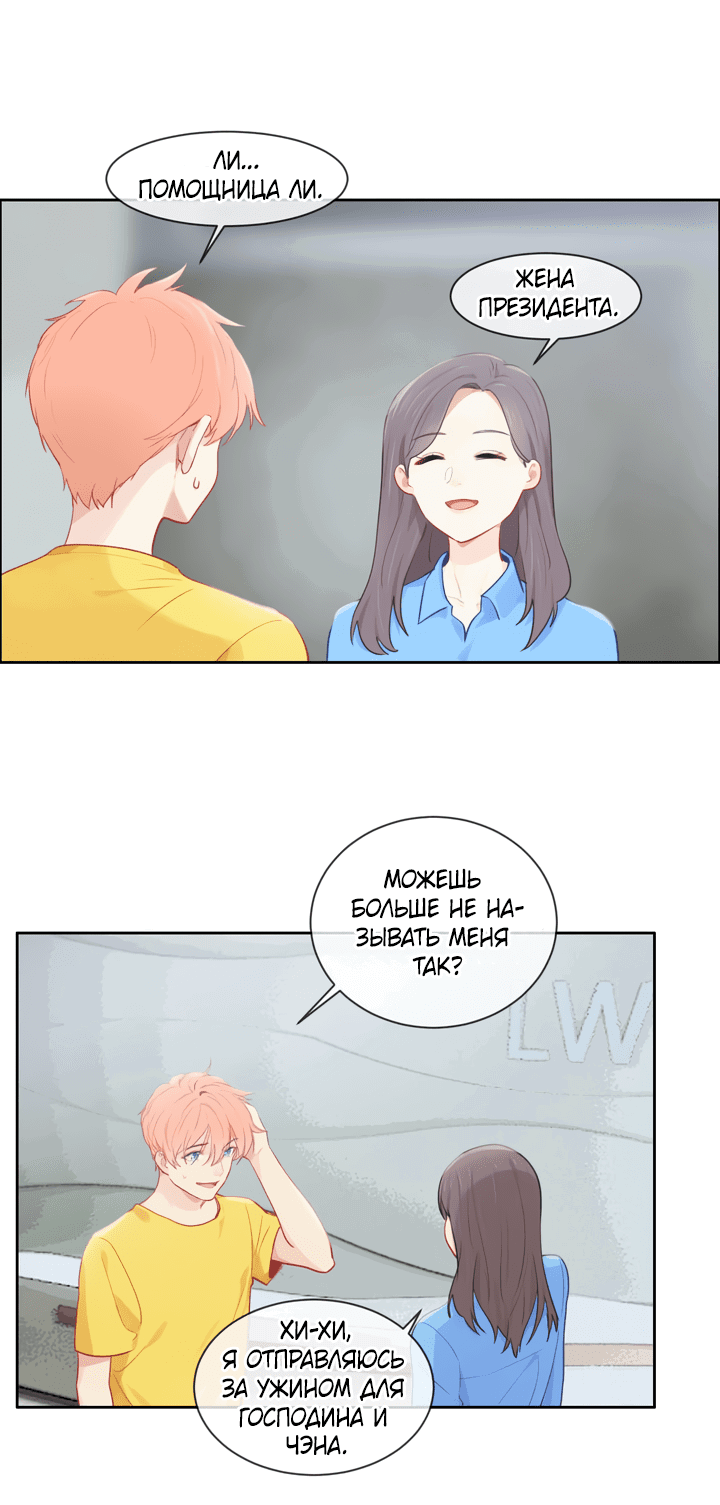 Манга Натурал или нет - Глава 164 Страница 9