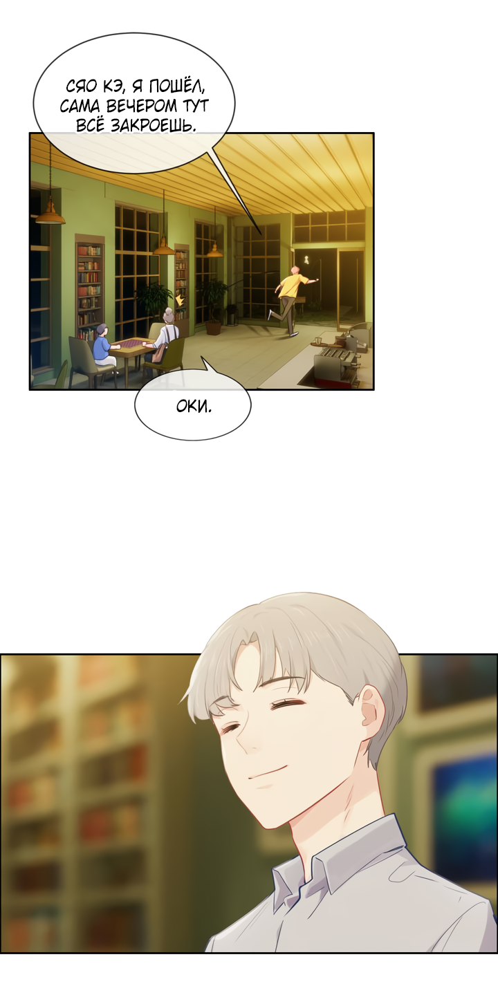 Манга Натурал или нет - Глава 164 Страница 5