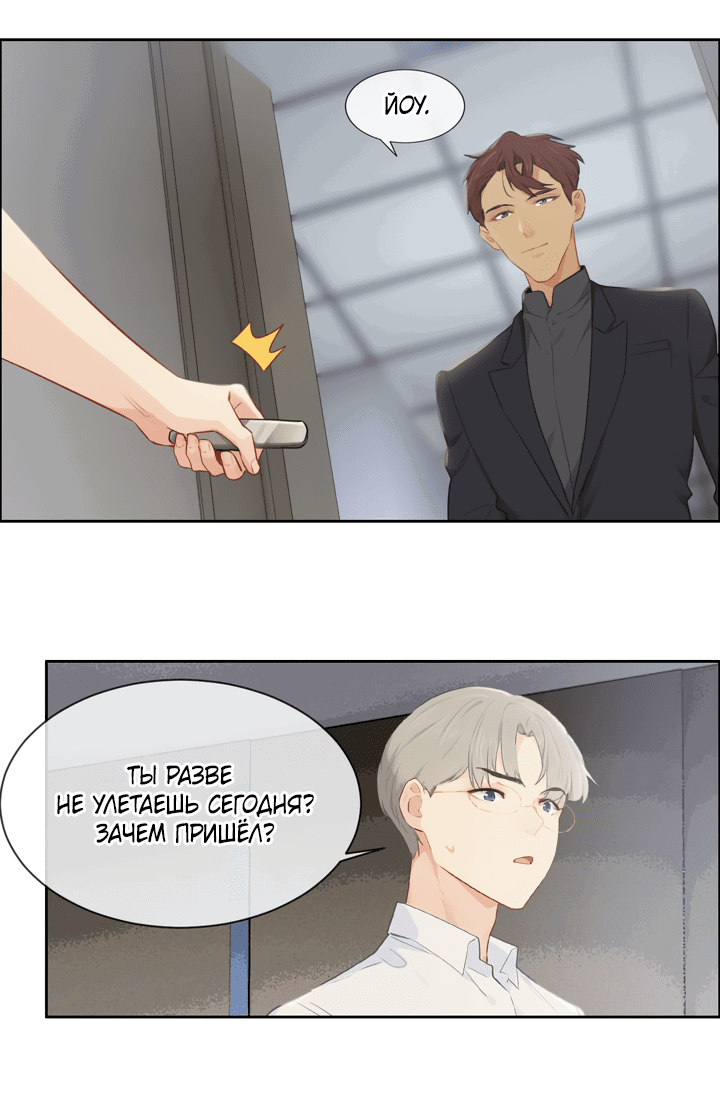 Манга Натурал или нет - Глава 164 Страница 18