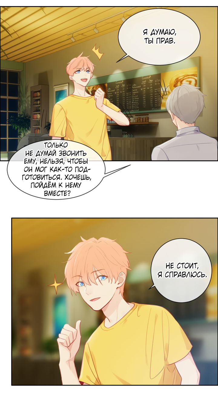 Манга Натурал или нет - Глава 164 Страница 4