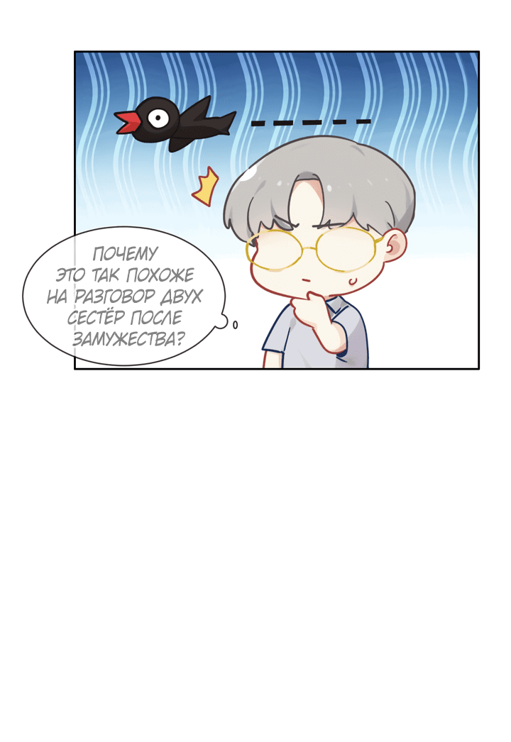 Манга Натурал или нет - Глава 164 Страница 6