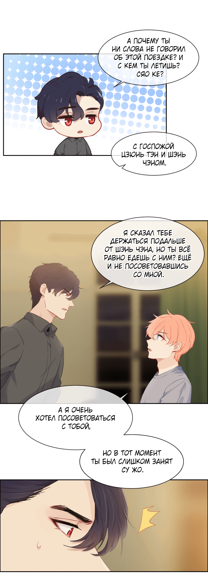 Манга Натурал или нет - Глава 165 Страница 5