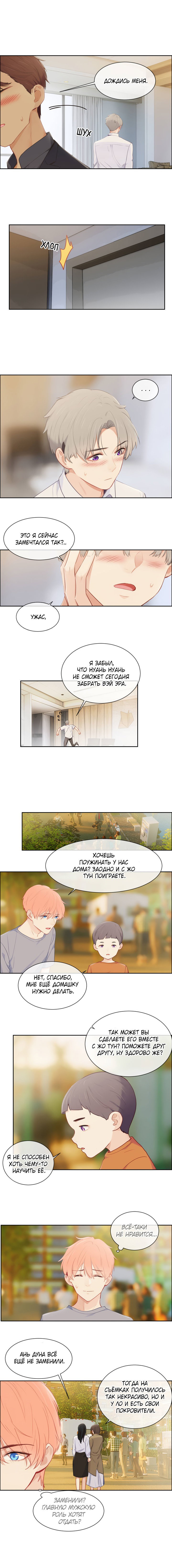 Манга Натурал или нет - Глава 165 Страница 1