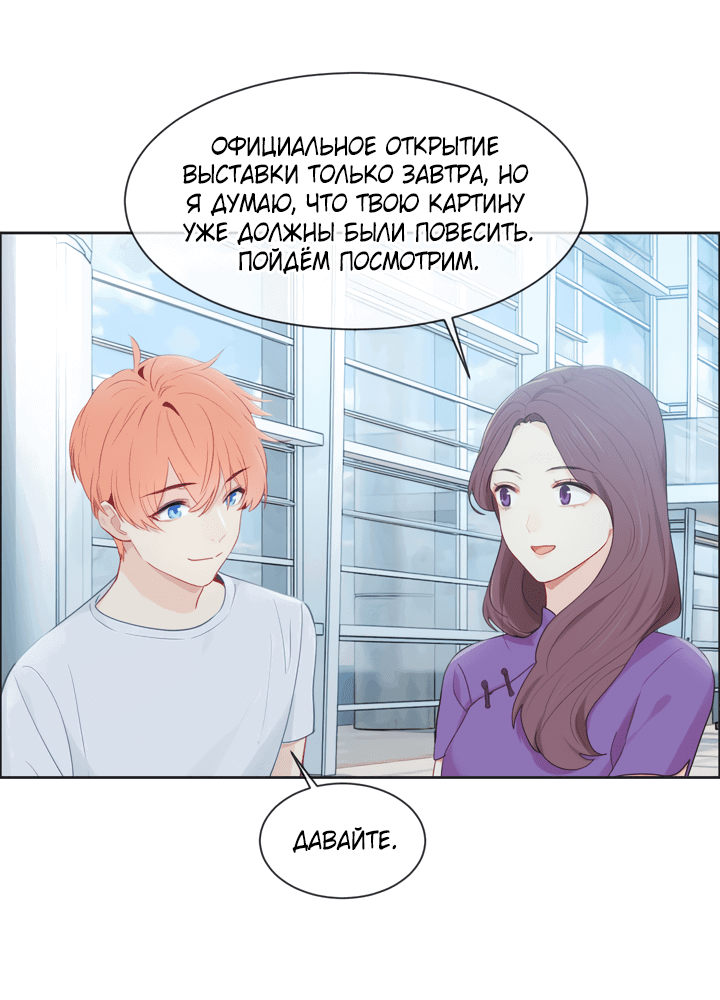 Манга Натурал или нет - Глава 166 Страница 6