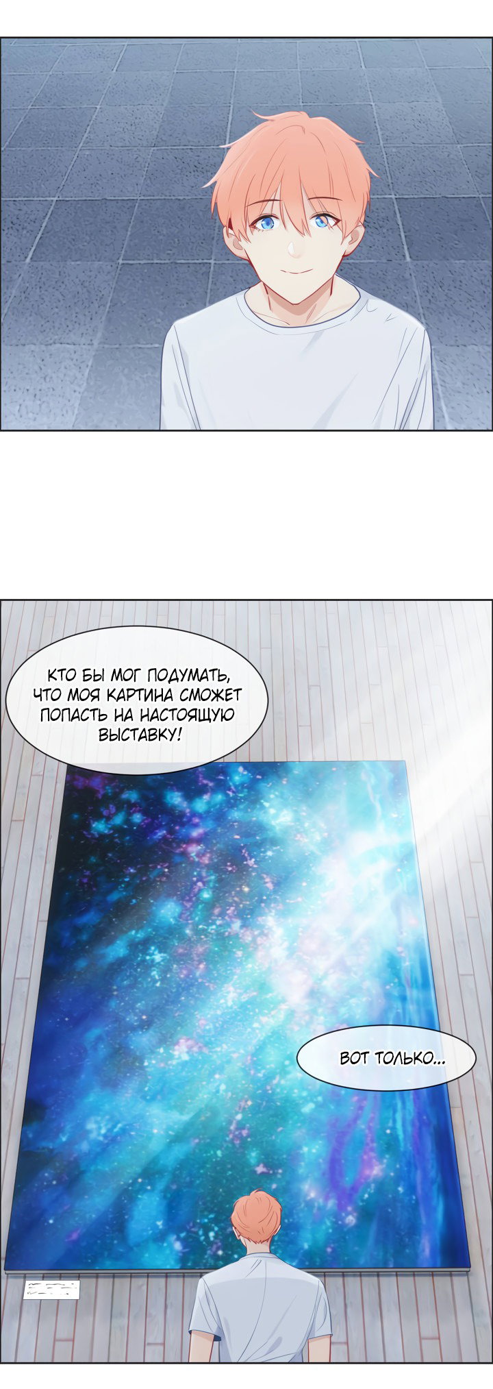 Манга Натурал или нет - Глава 166 Страница 9