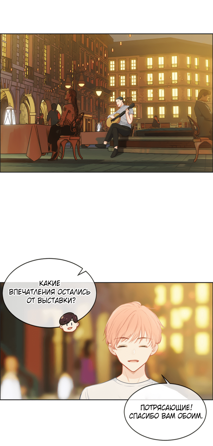 Манга Натурал или нет - Глава 166 Страница 18