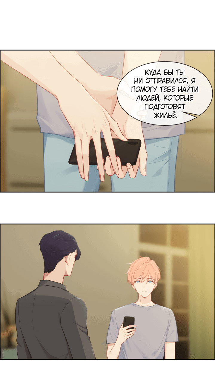 Манга Натурал или нет - Глава 166 Страница 1