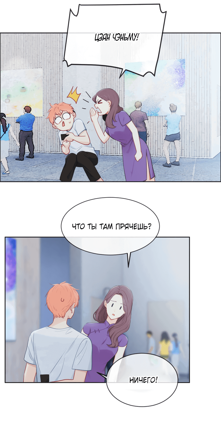 Манга Натурал или нет - Глава 166 Страница 14