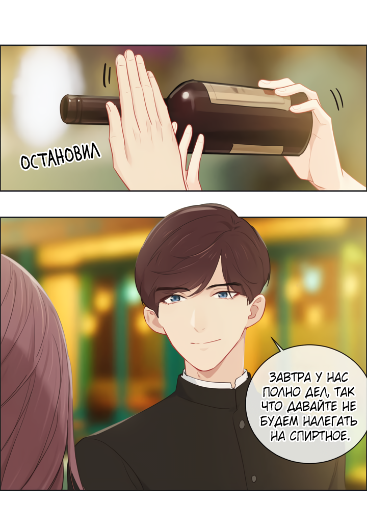 Манга Натурал или нет - Глава 166 Страница 20