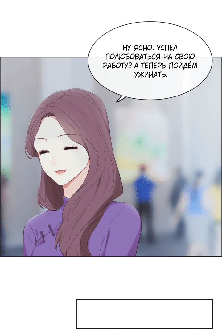 Манга Натурал или нет - Глава 166 Страница 15