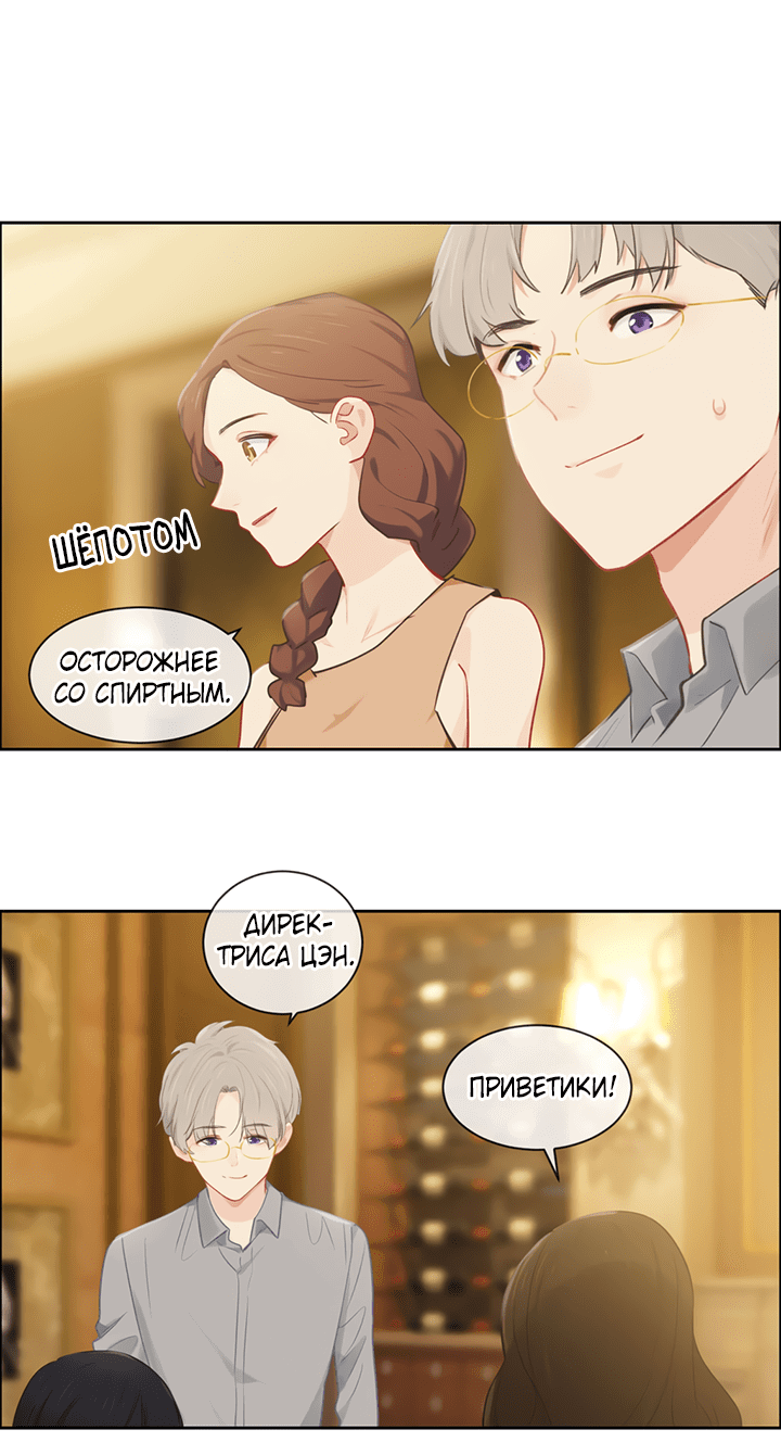 Манга Натурал или нет - Глава 168 Страница 11