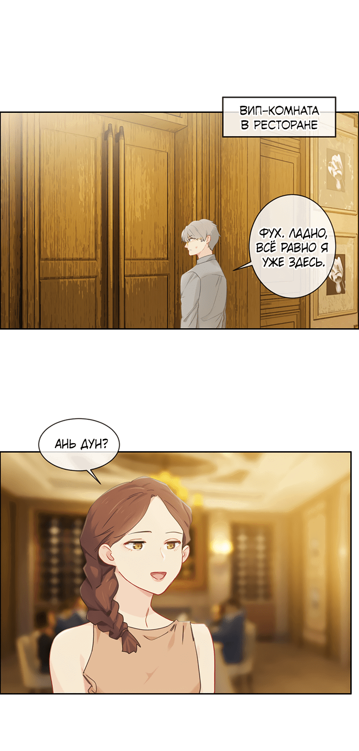 Манга Натурал или нет - Глава 168 Страница 9