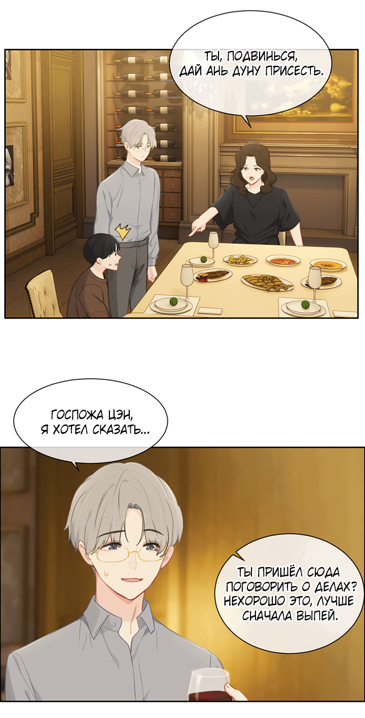 Манга Натурал или нет - Глава 168 Страница 12