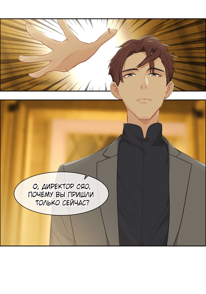 Манга Натурал или нет - Глава 168 Страница 15