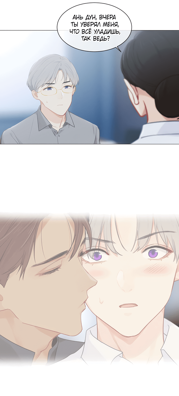 Манга Натурал или нет - Глава 168 Страница 6