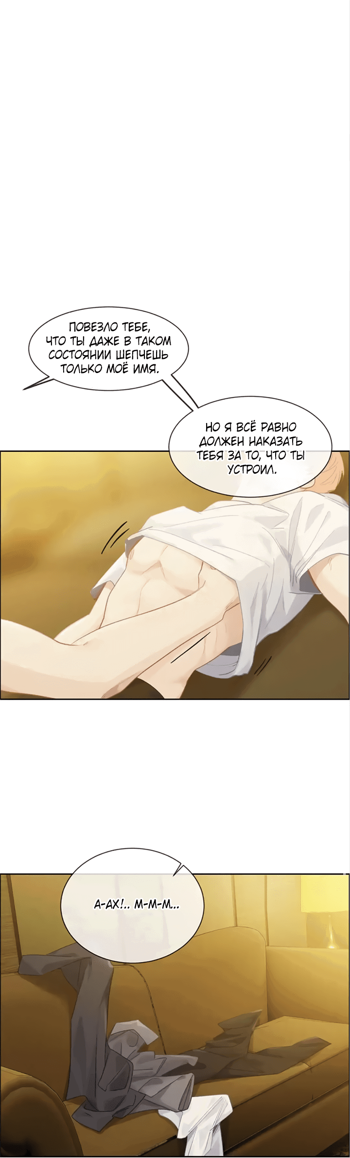 Манга Натурал или нет - Глава 168 Страница 3