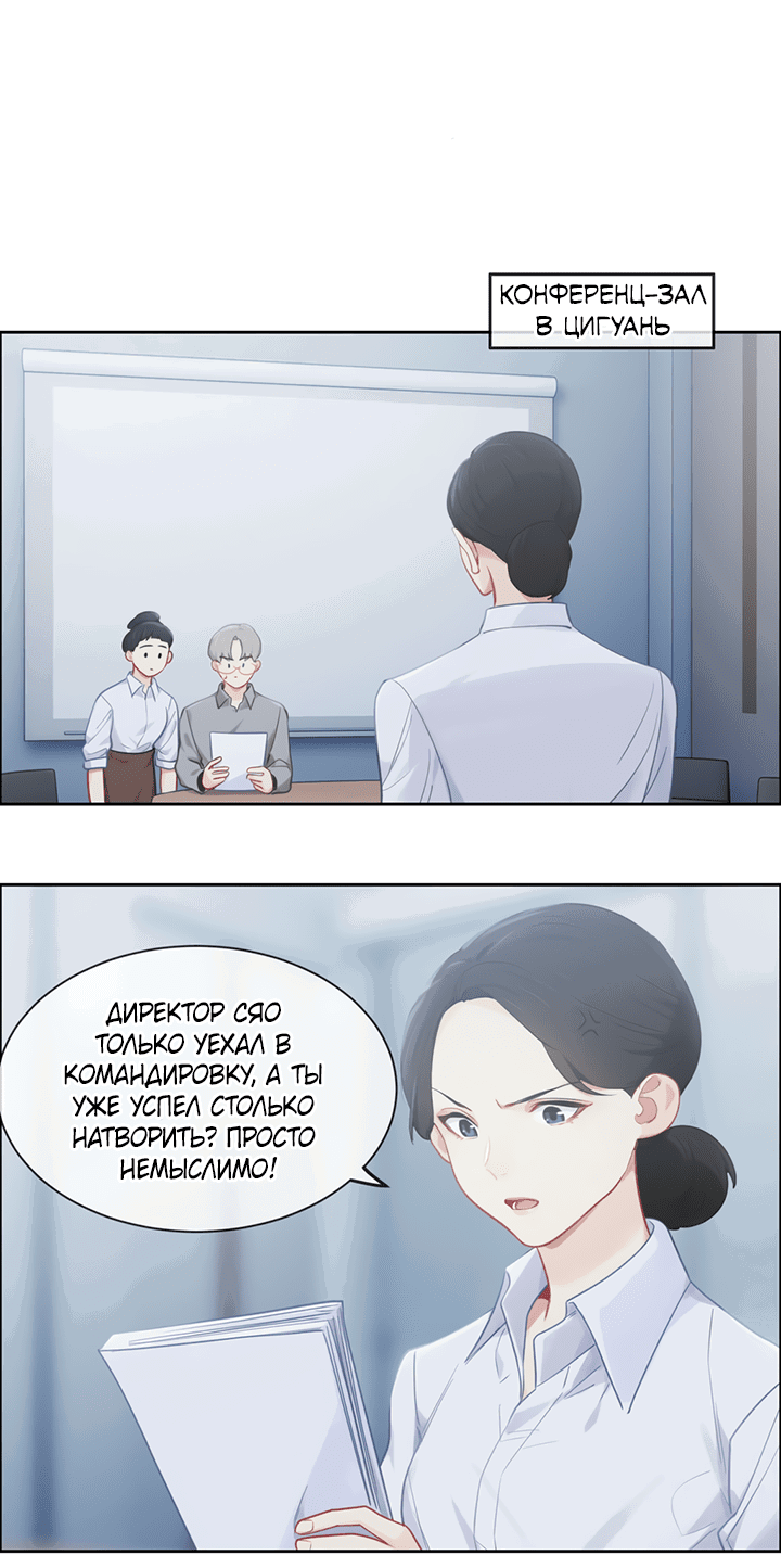 Манга Натурал или нет - Глава 168 Страница 5