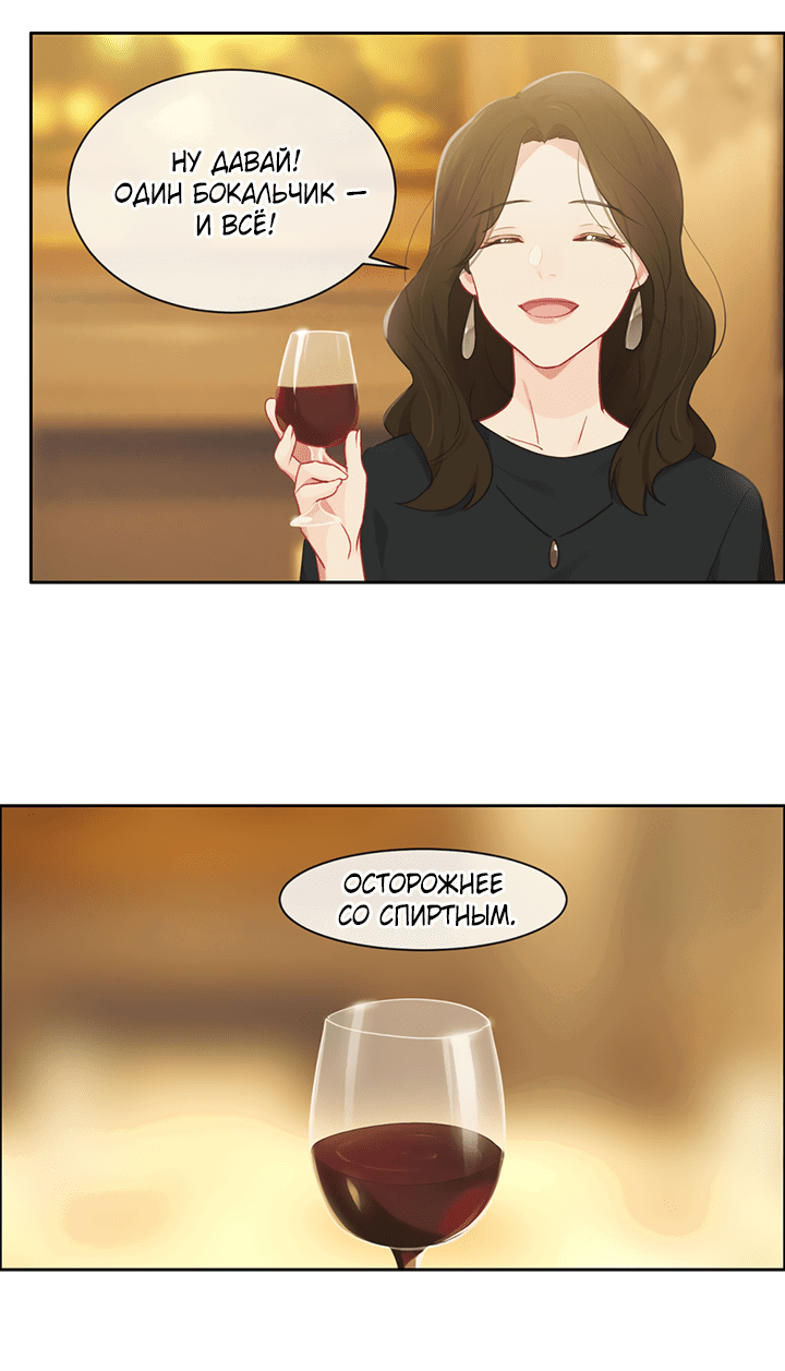 Манга Натурал или нет - Глава 168 Страница 13