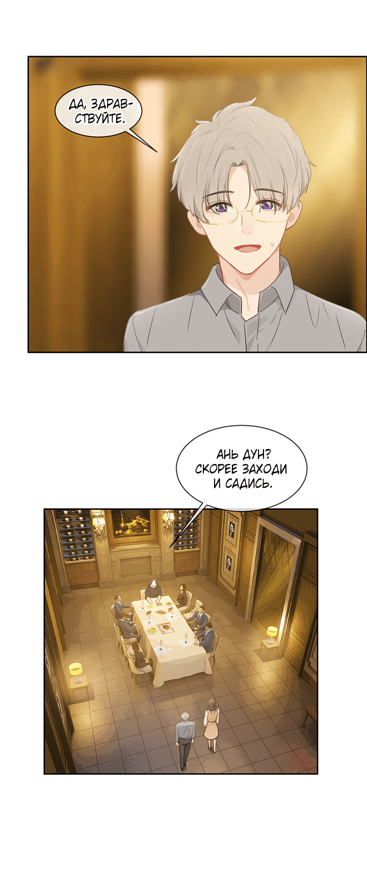 Манга Натурал или нет - Глава 168 Страница 10