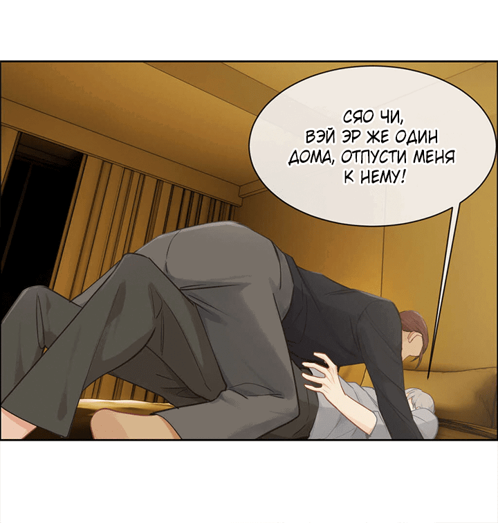 Манга Натурал или нет - Глава 169 Страница 8