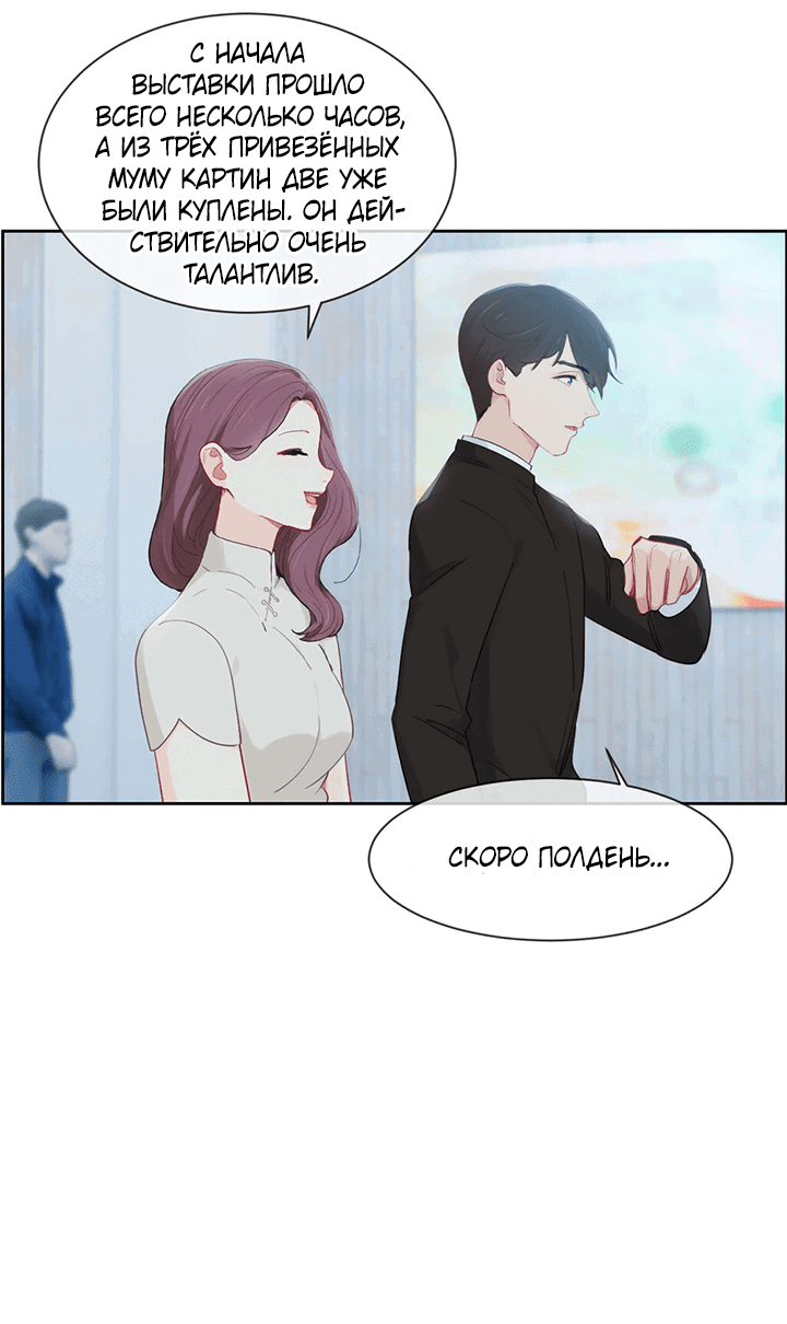 Манга Натурал или нет - Глава 169 Страница 17