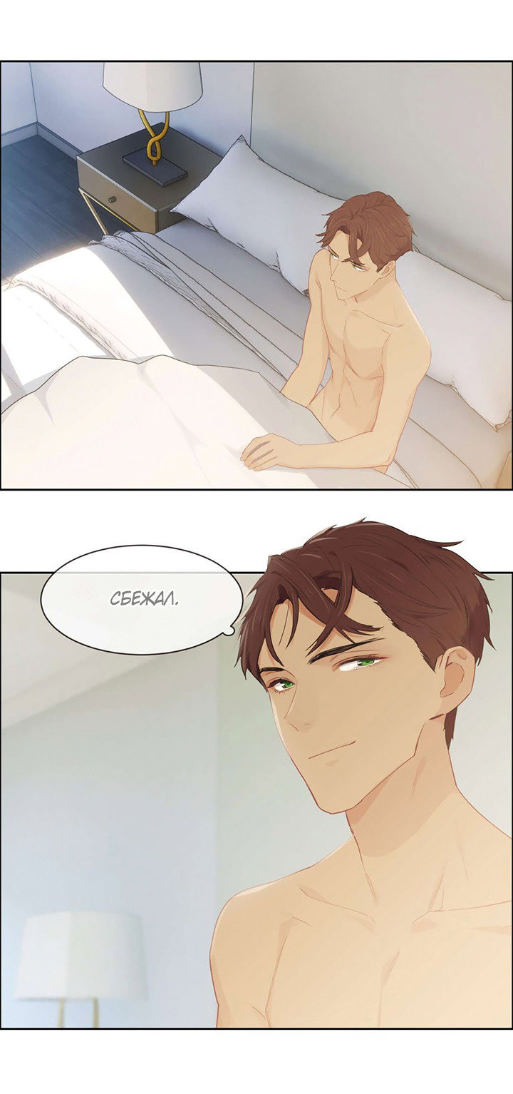 Манга Натурал или нет - Глава 169 Страница 14