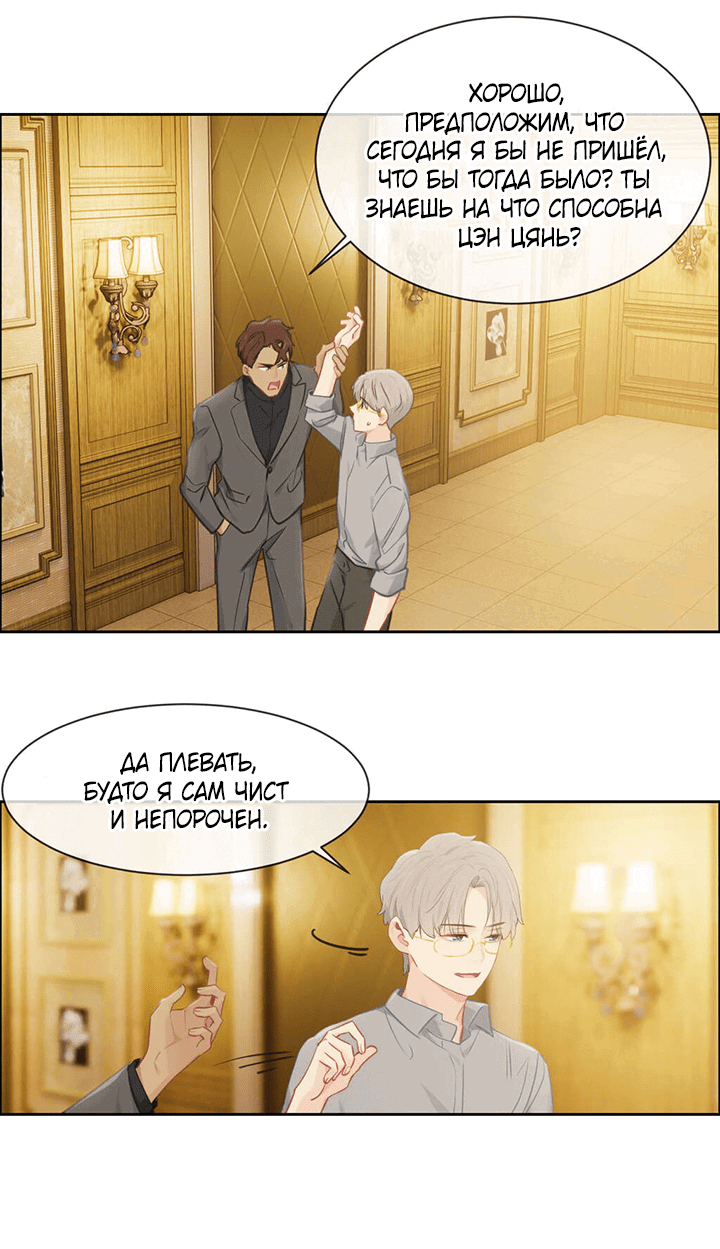 Манга Натурал или нет - Глава 169 Страница 3