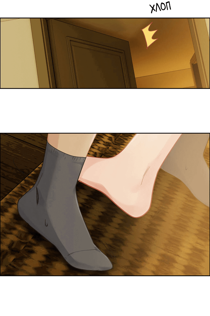 Манга Натурал или нет - Глава 169 Страница 6