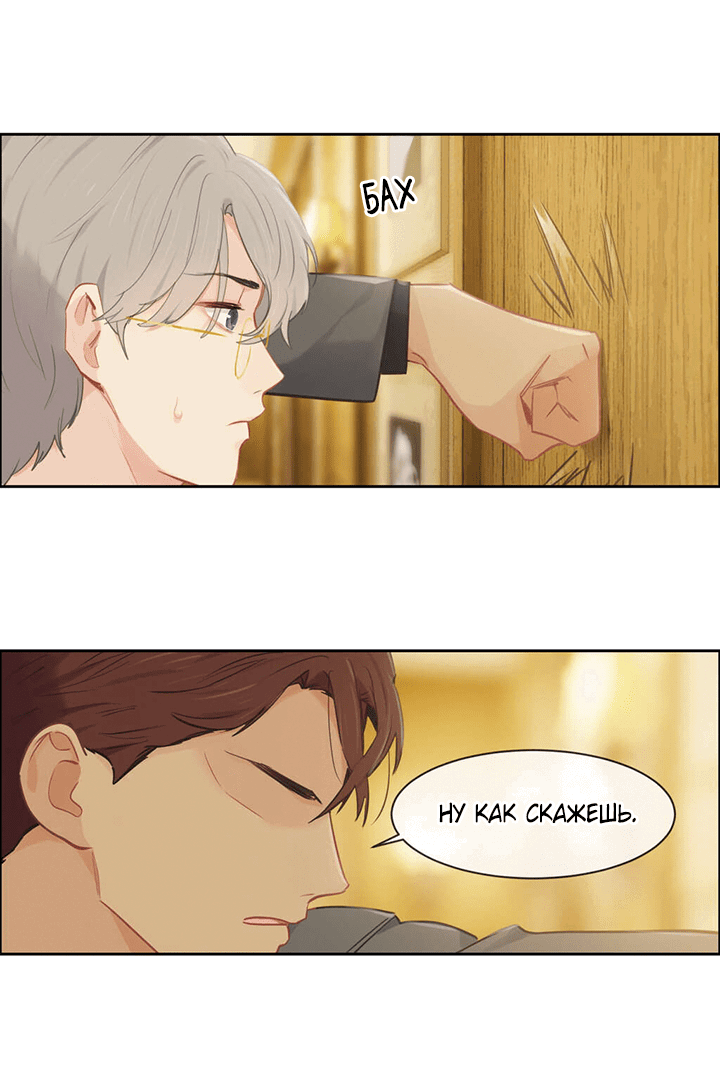 Манга Натурал или нет - Глава 169 Страница 4