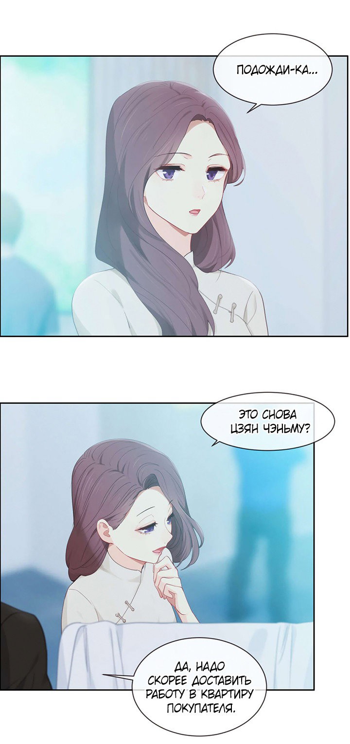 Манга Натурал или нет - Глава 169 Страница 16