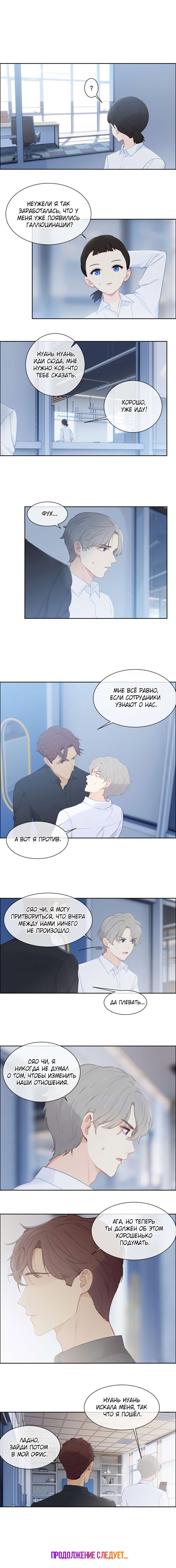 Манга Натурал или нет - Глава 170 Страница 3