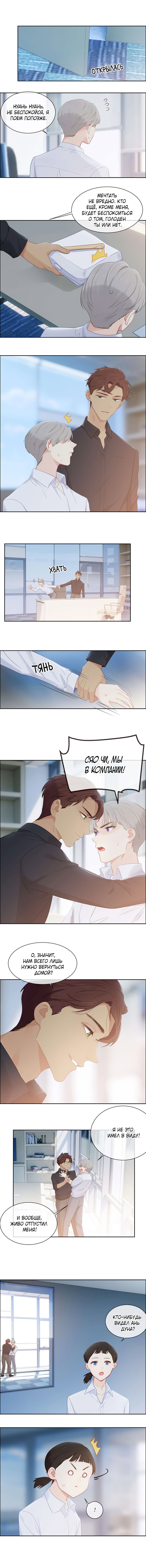 Манга Натурал или нет - Глава 170 Страница 2