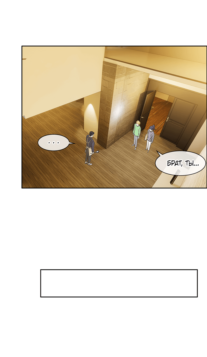 Манга Натурал или нет - Глава 173 Страница 4